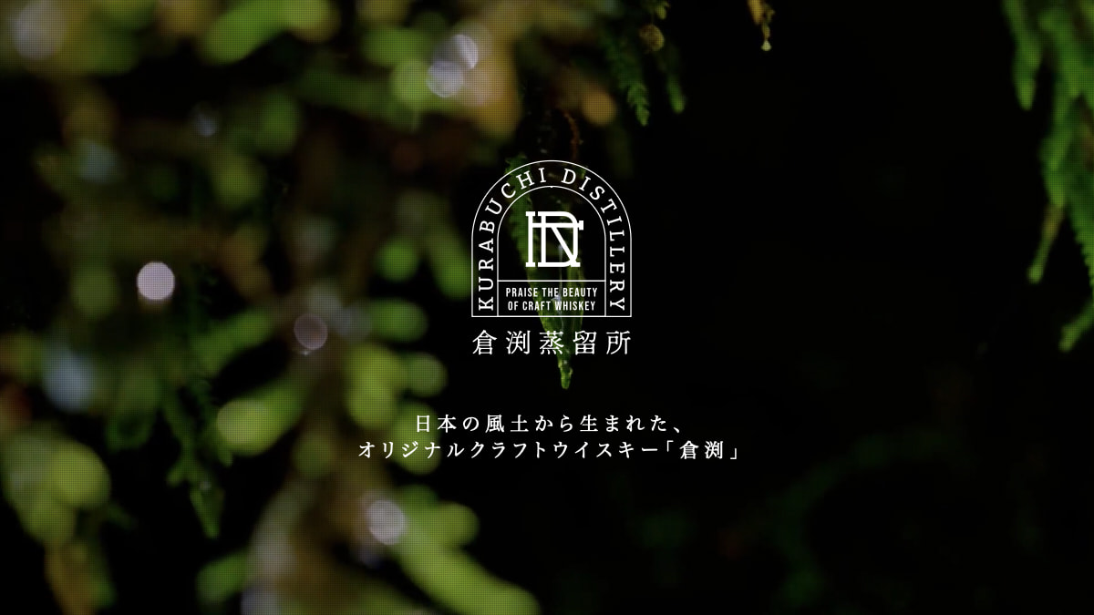 商品のご案内 | 倉渕蒸留所［牧野酒造株式会社］